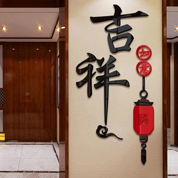 3D акриловая наклейка на стену, Съемная наклейка на обои, Китайские новогодние украшения для дома, гостиной, ТВ-фона Изображение