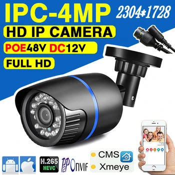 4-Мегапиксельная POE IP-камера CCTV HD 2K Onvif Full Digital H.265 In/Наружная Водонепроницаемая IP66 Для Обнаружения лица Человека XMEYE Home Security Video Изображение