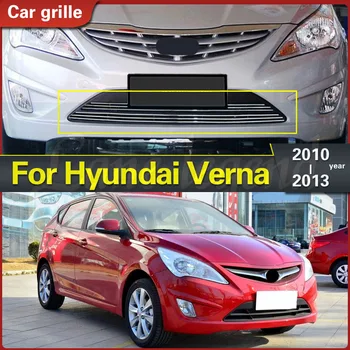 Для Hyundai Verna/Solaris 2010 2011 2012 2013 Гоночная Передняя нижняя решетка радиатора, отделка кузова, комплект высококачественной нержавеющей стали Изображение