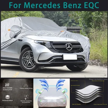 Для Mercedes benz EQC 210T Полные автомобильные чехлы С защитой от солнца и ультрафиолета, пыли, Дождя, Снега, Защитный чехол для автомобиля Изображение