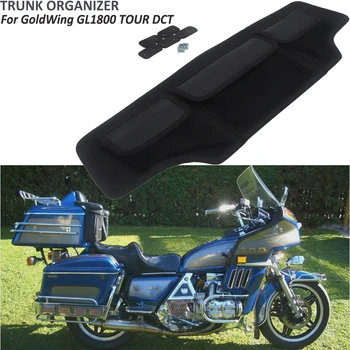 Органайзер для багажника мотоцикла Honda Gold Wing GoldWing GL1800 1800 TOUR DCT 2018-2021 Изображение