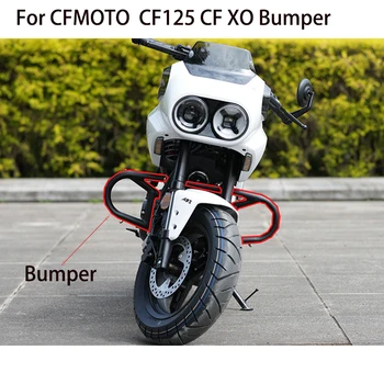 Подходит для мотоцикла CF125 XO Бампер CF125-B Защитная планка Дооснащение Соревновательной Планки Усиление защиты от падения Изображение